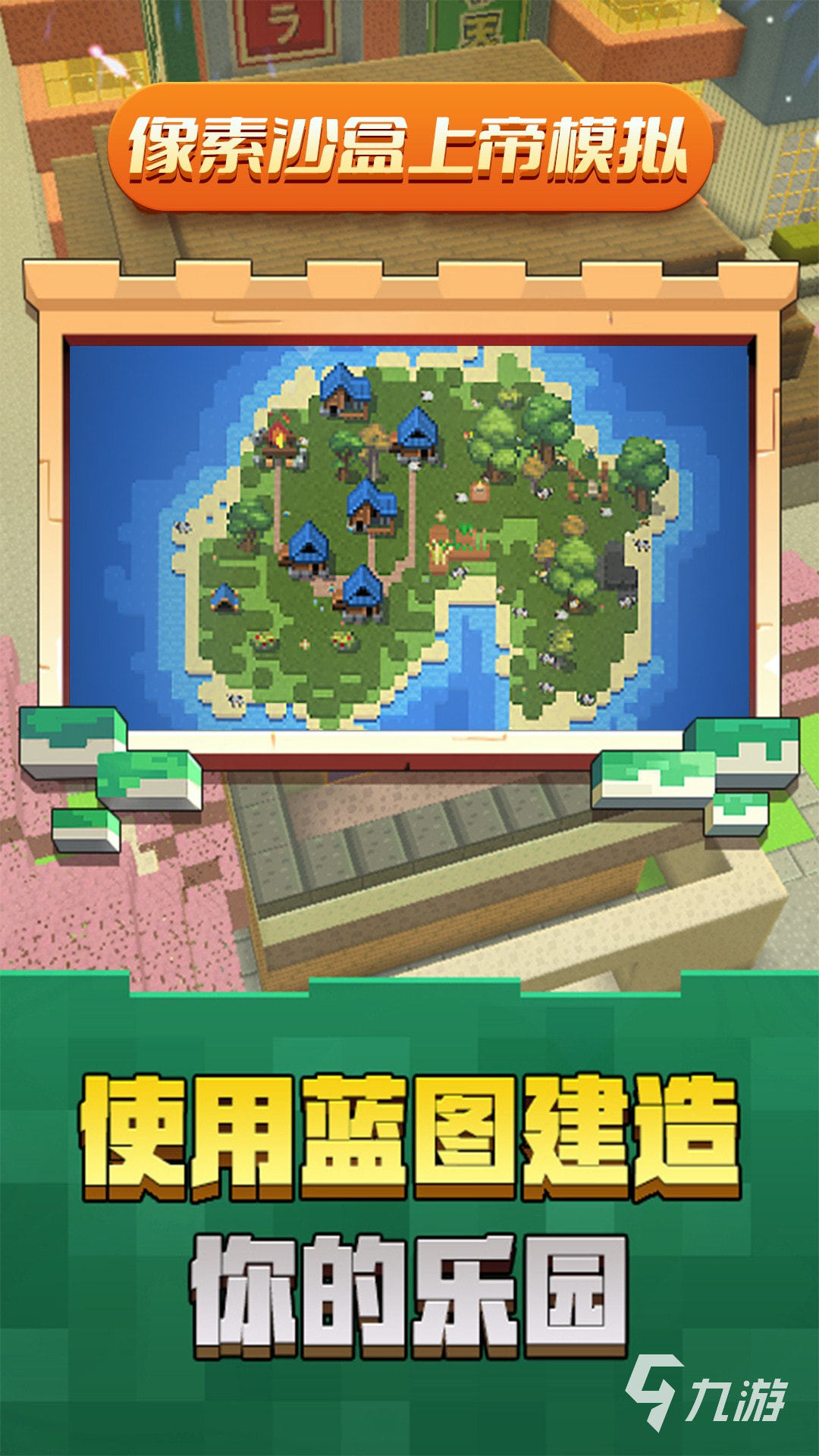 2024沙盒求生游戏有哪些 沙盒求生游戏推荐