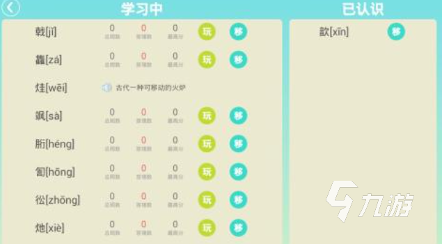 好玩的拼音游戏有哪些 有趣的拼音游戏盘点2024