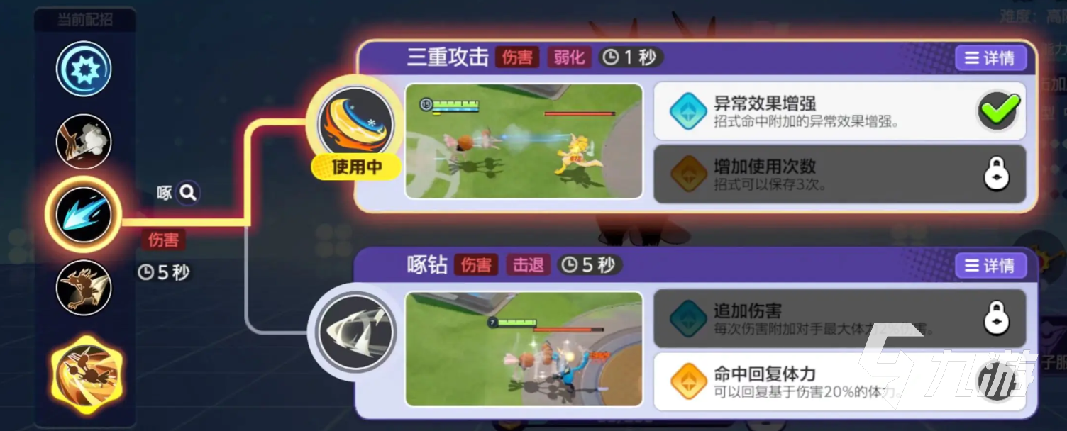 宝可梦大集结嘟嘟利怎么样 宝可梦大集结嘟嘟利强度分析