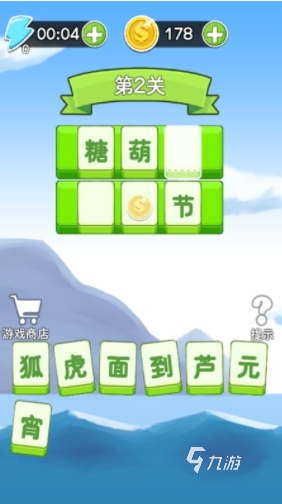成语填空闯关游戏下载介绍2024 高质量的成语填空闯关游戏推荐