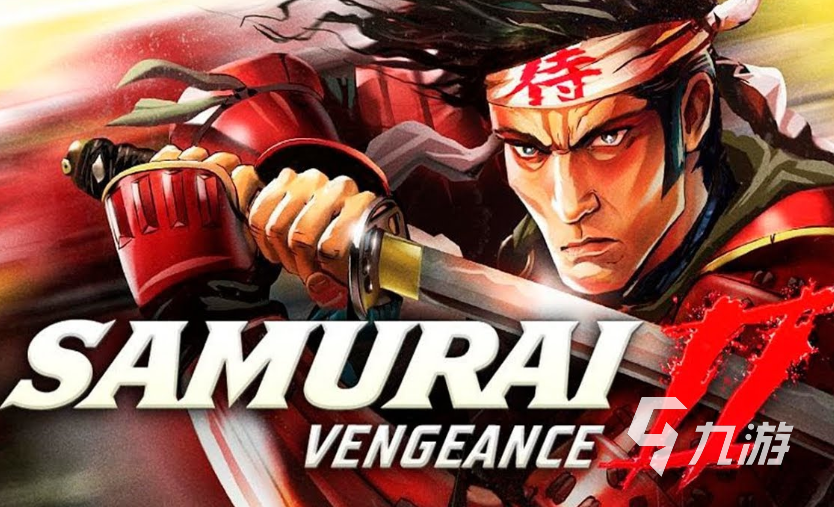 一個武士拿一把刀闖關的游戲叫什么 經(jīng)典的武士主題游戲前五2024