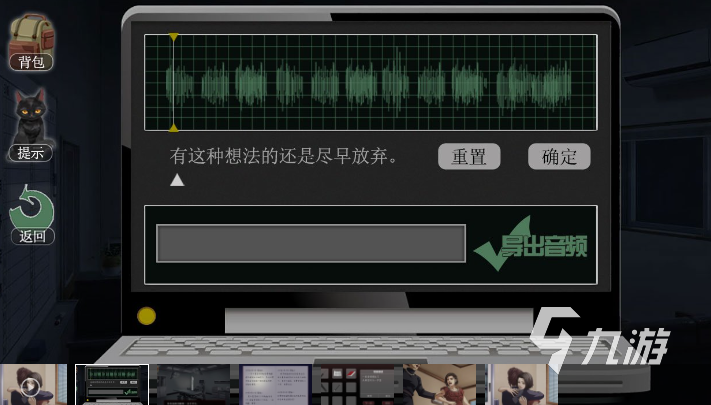 好玩的侦探推理游戏有哪些 2024侦探类型的游戏大全