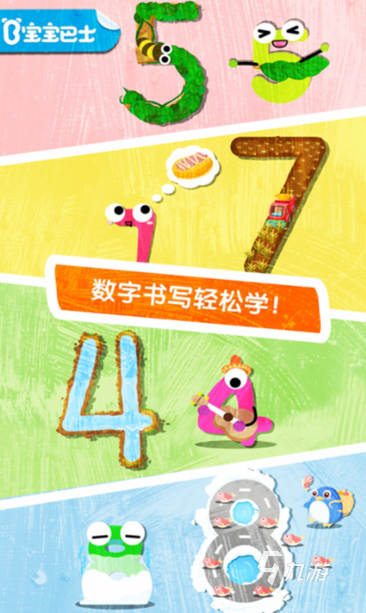 儿童益智游戏app有哪些 2024有趣的儿童手游排行榜
