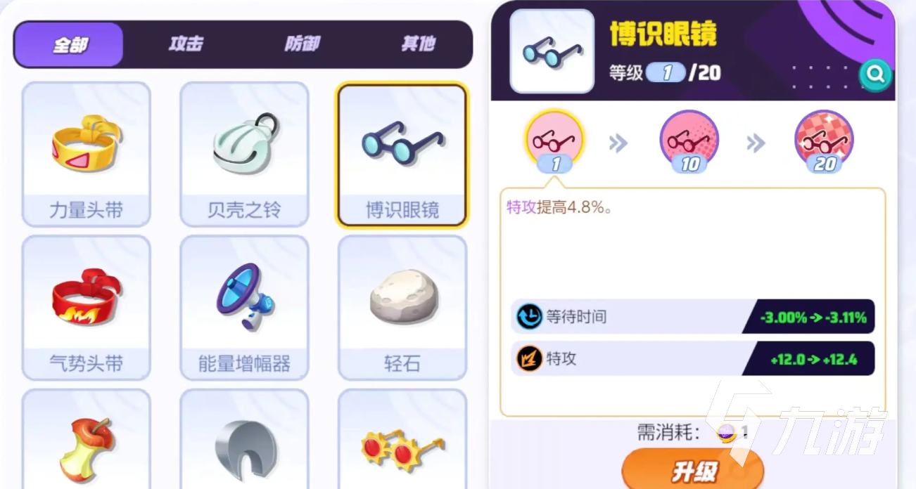 宝可梦大集结耿鬼怎么玩 宝可梦大集结耿鬼技能介绍