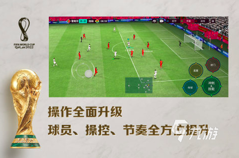 高人氣的fifa游戲盤點2024 耐玩的球類游戲推薦