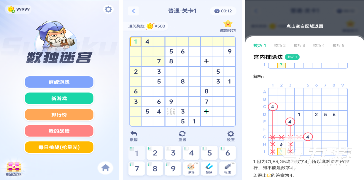 热门的100个经典数学游戏推荐 经典的数学游戏盘点2024