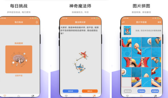 有趣的益智游戏小学生哪里下载 2024受欢迎的益智游戏排名截图