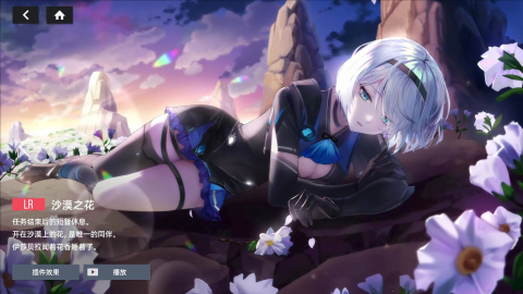 星链计划：未来少女截图4