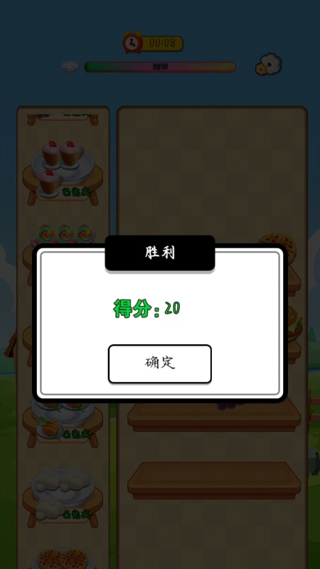 萌果乐园截图1