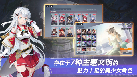 星链计划：未来少女截图1