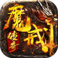 魔戒传奇
