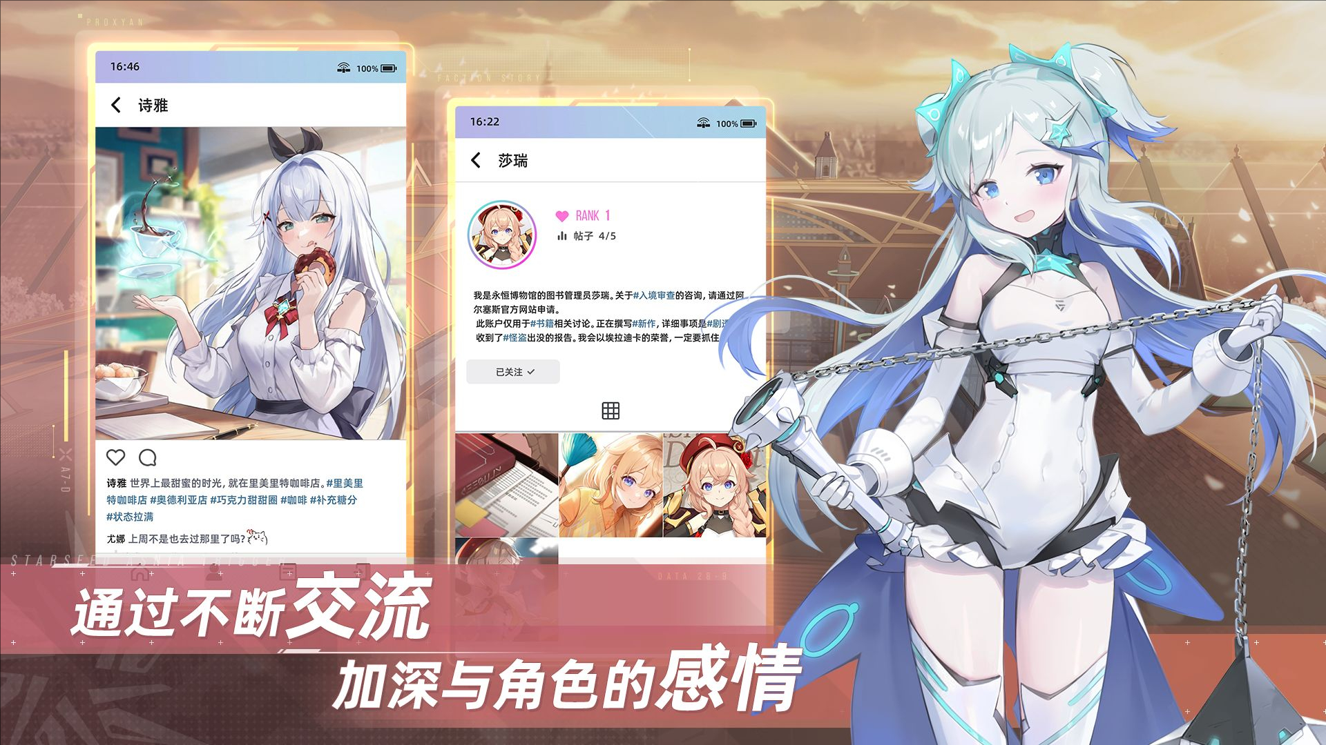 星链计划：未来少女好玩吗 星链计划：未来少女玩法简介