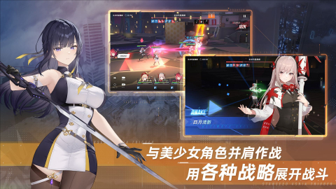 星链计划：未来少女截图3