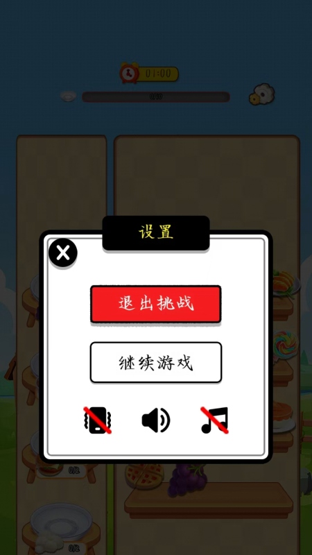 萌果乐园截图3