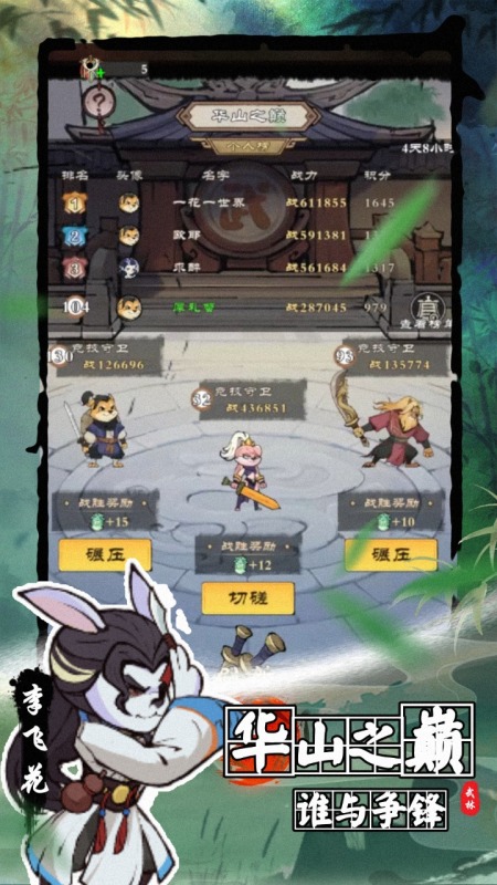 攻守兼备截图4