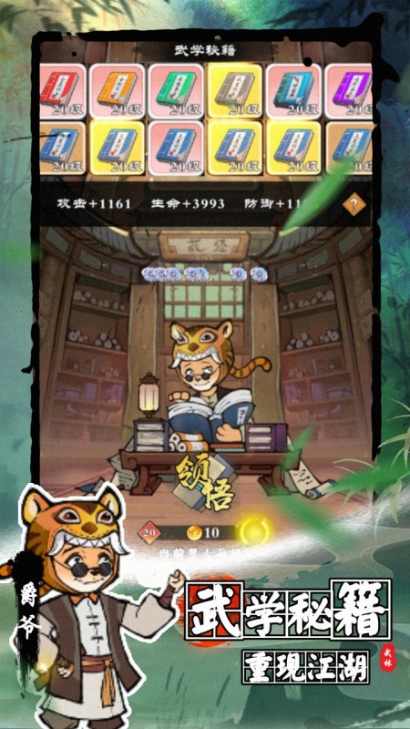 攻守兼备截图