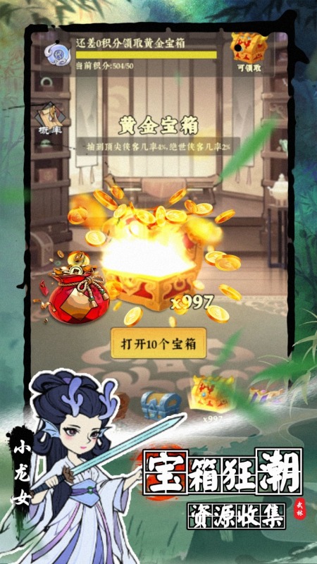 攻守兼备截图2