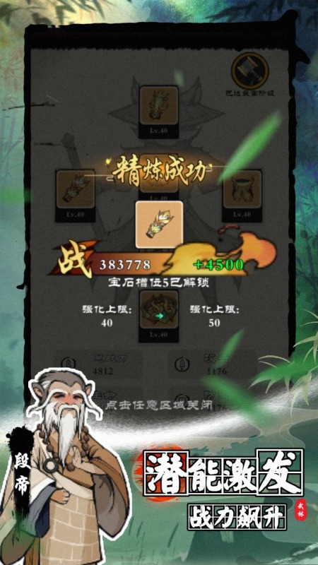 攻守兼备截图1
