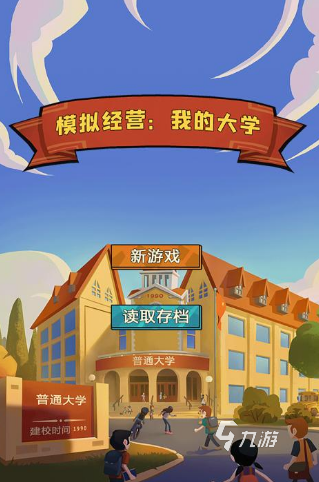 2024手机上的模拟经营游戏有哪些 热门模拟经营类游戏介绍