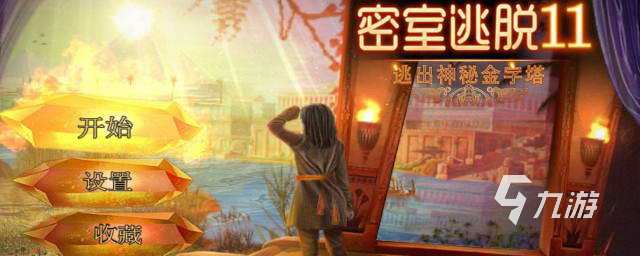 2024年最好玩的塔类游戏有哪些 塔类的游戏推荐