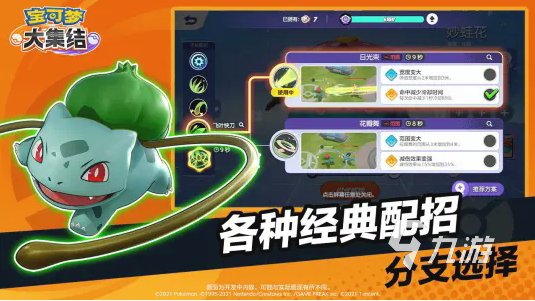 如何下载宝可梦大集结 如何玩宝可梦大集结手机版
