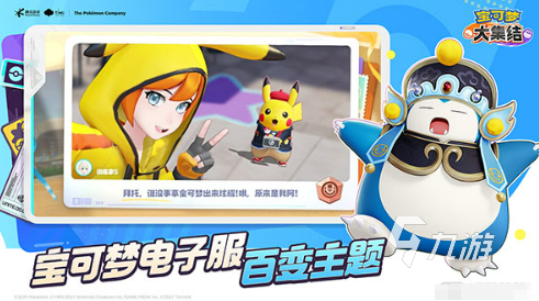 寶可夢大集結國服最新下載鏈接 寶可夢大集結國服安裝地址介紹