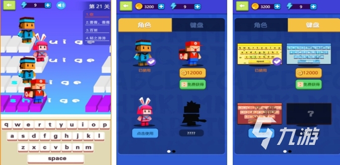 好玩的打字游戏推荐 2024有哪些有趣的打字游戏