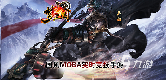 最热门的三国手游盘点 2024必玩的三国手游分享