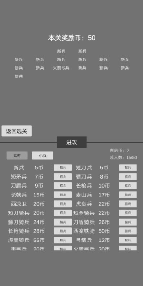 老版三国志单机游戏有哪些2024 必玩的三国志单机游戏大全截图