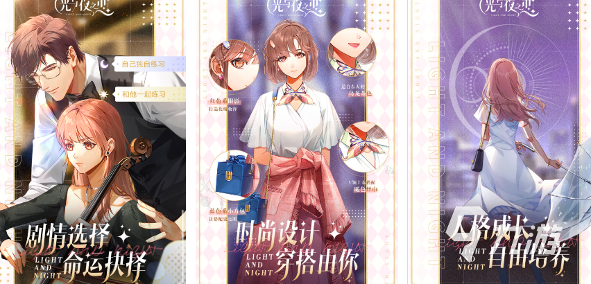 乙女向游戏有哪些好玩 2024女性类手游推荐