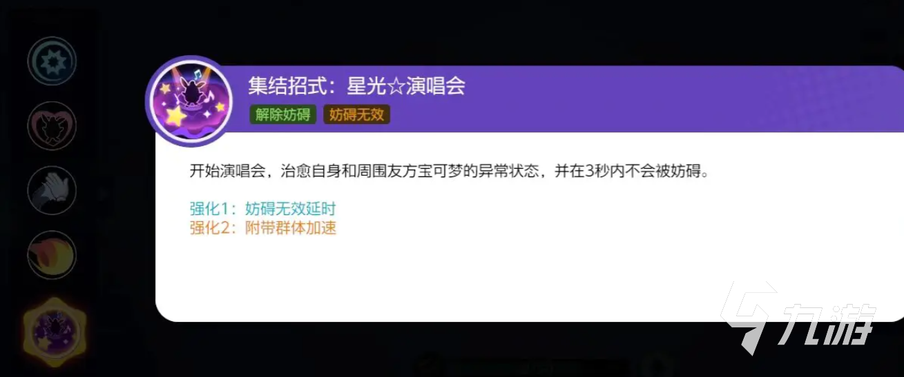 寶可夢大集結胖可丁怎么樣 寶可夢大集結胖可丁技能介紹