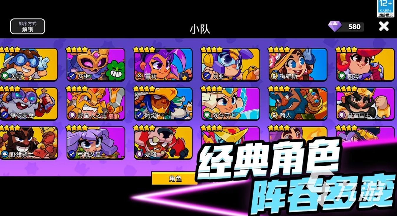 爆裂小队正版下载链接分享 爆裂小队正版下载入口推荐