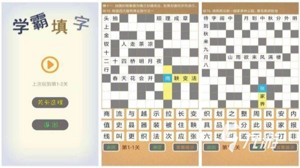 拼字游戲有哪些 趣味拼字填詞手游大全2024