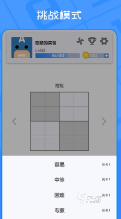免費的數(shù)獨游戲有哪些2024 可玩性高的數(shù)獨游戲一覽