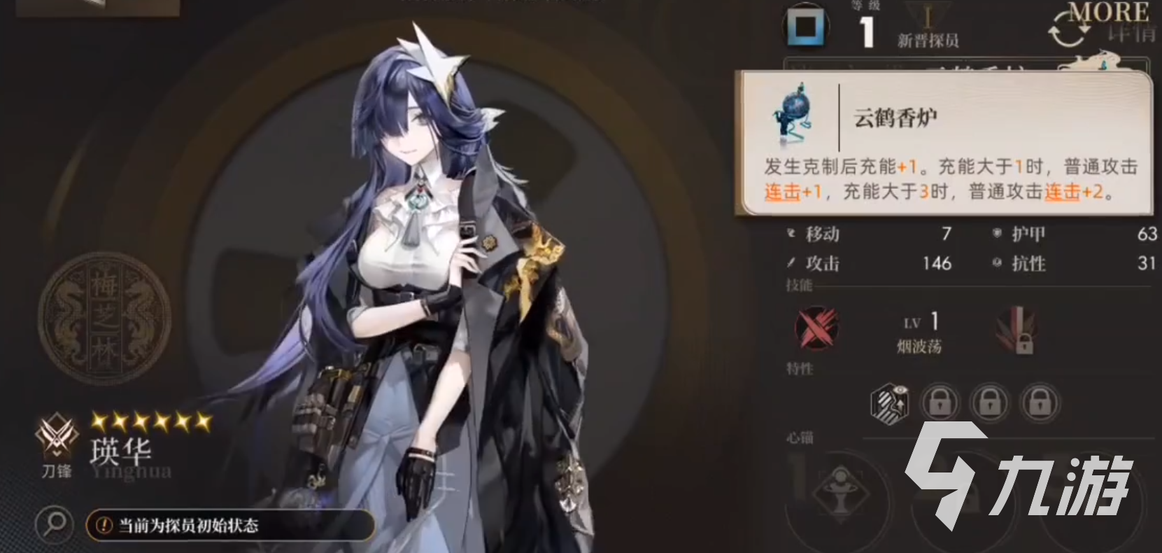 异象回声瑛华怎么样 异象回声瑛华强度介绍