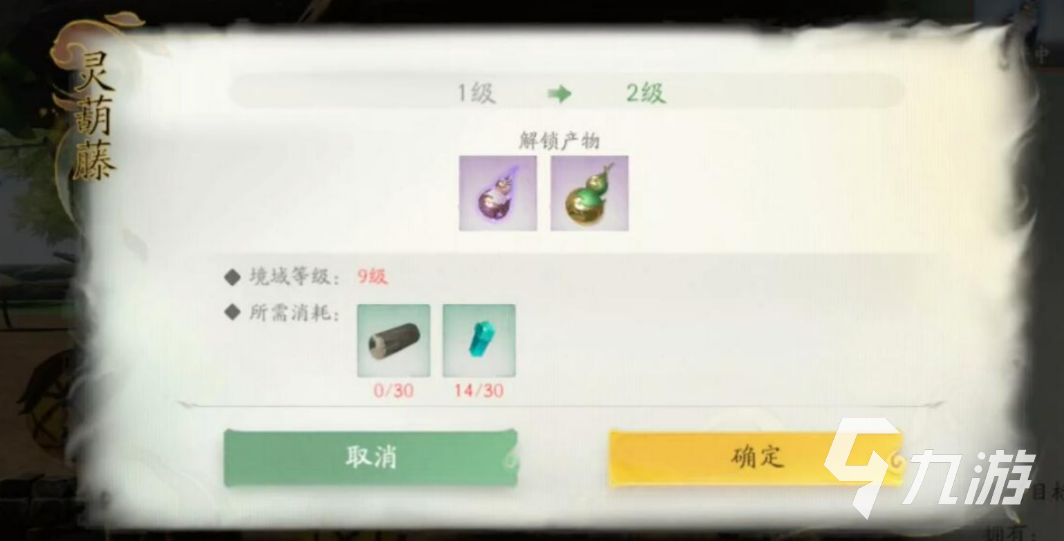 仙劍世界葫蘆獲取攻略 仙劍世界葫蘆怎么獲取