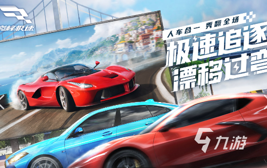 画质最高的赛车游戏top5 画面优秀的赛车游戏推荐2024