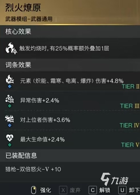 七日世界要爆炸了怎么玩 要爆炸了配装玩法介绍