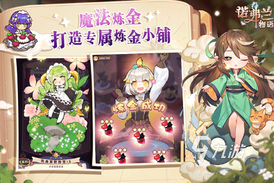超好玩的手游盘点 2024耐玩的手游合集