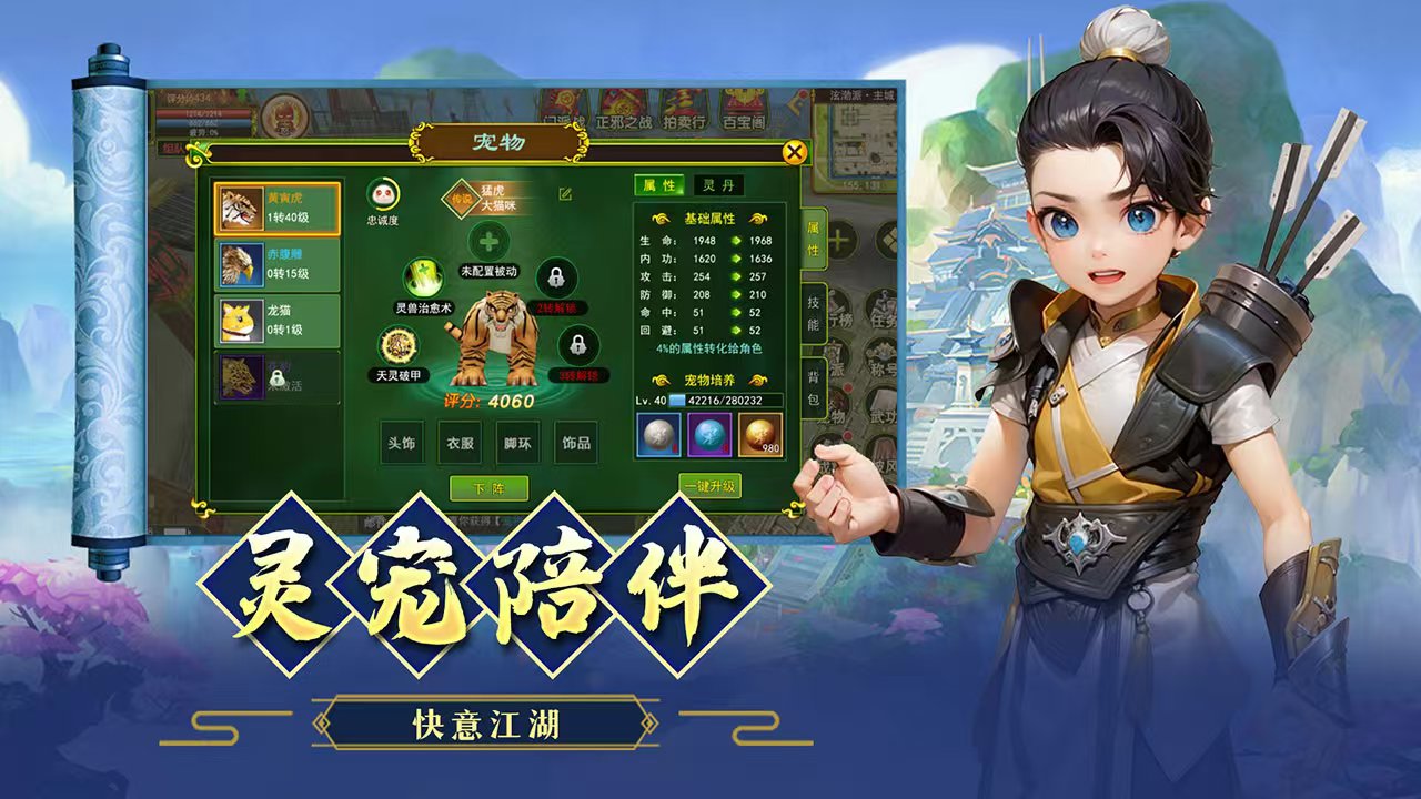 热江手游好玩吗 热江手游主要玩法介绍截图