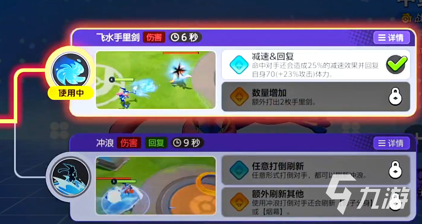寶可夢大集結(jié)甲賀忍蛙技能是什么 寶可夢大集結(jié)甲賀忍蛙技能一覽
