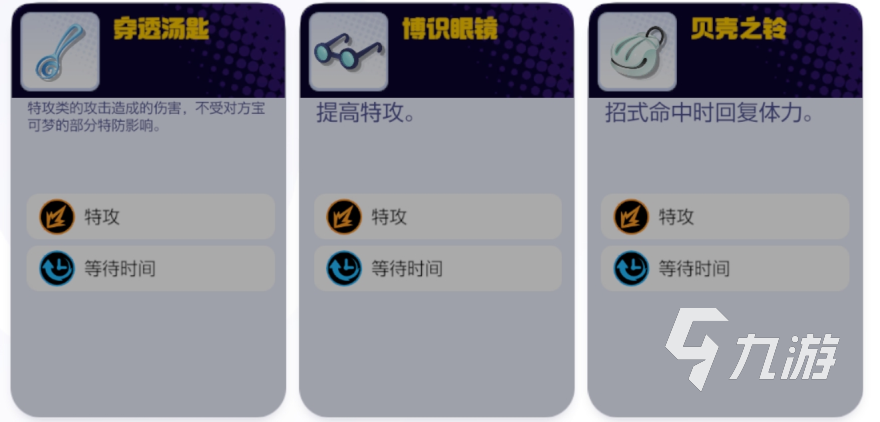 宝可梦大集结敏捷型宝可梦有哪些 宝可梦大集结强力敏捷型宝可梦推荐