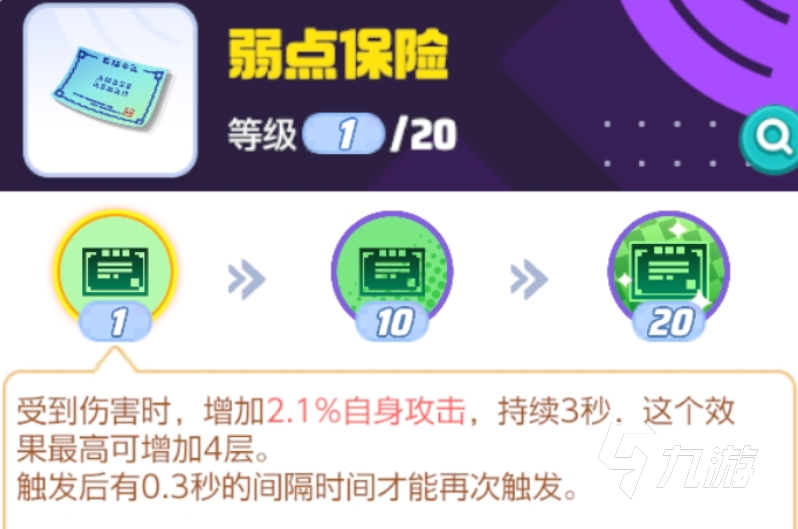 宝可梦大集结索罗亚克持有物推荐 宝可梦大集结索罗亚克持有物选择​分享