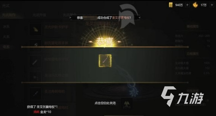 永恒龙族公测时间介绍 永恒龙族公测什么时候
