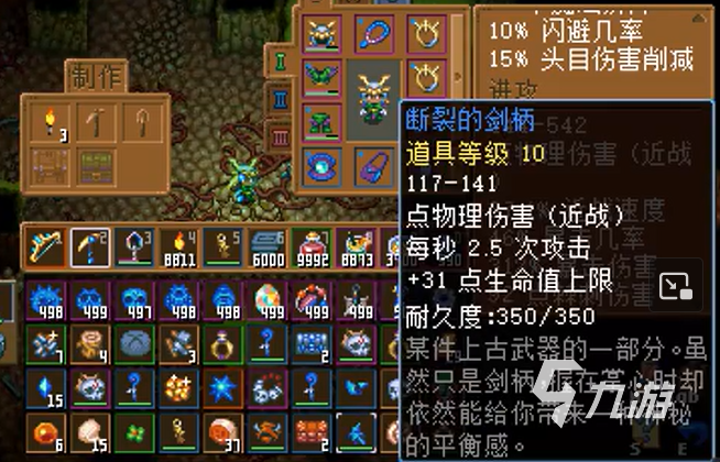 护核纪元断裂的剑柄获取攻略 护核纪元断裂的剑柄如何获取