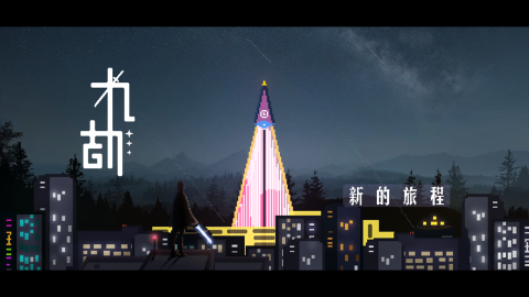 九劫密典截图