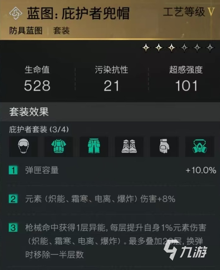 七日世界外层空间怎么玩 外层空间配装玩法介绍