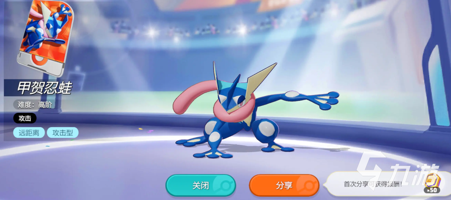 寶可夢大集結(jié)甲賀忍蛙技能是什么 寶可夢大集結(jié)甲賀忍蛙技能一覽