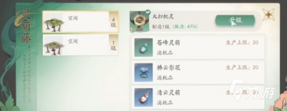仙剑世界葫芦获取攻略 仙剑世界葫芦怎么获取