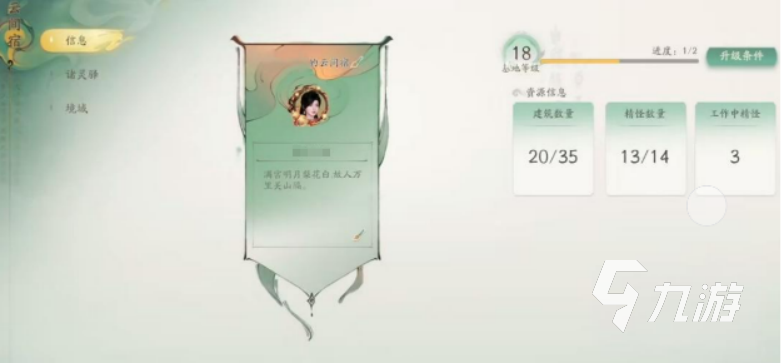 仙剑世界葫芦获取攻略 仙剑世界葫芦怎么获取
